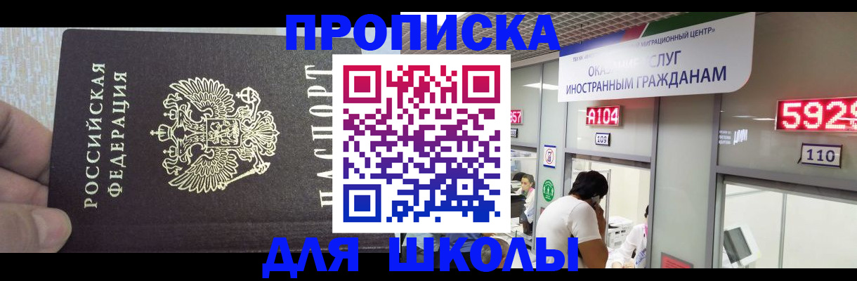 прописка регистрация в Тарко-Сале