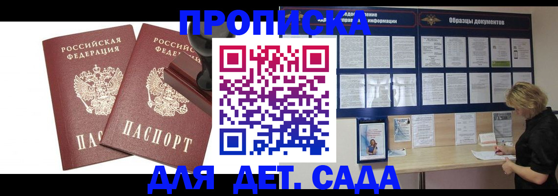 временная регистрация госуслуги в Тарко-Сале