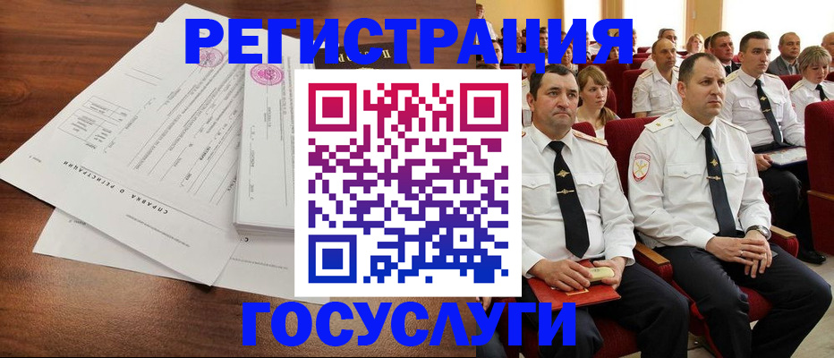 временная регистрация в Тарко-Сале