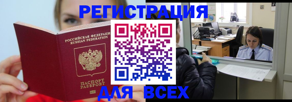 временная регистрация для школы в Тарко-Сале