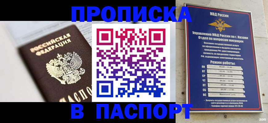 прописка в квартире в Тарко-Сале