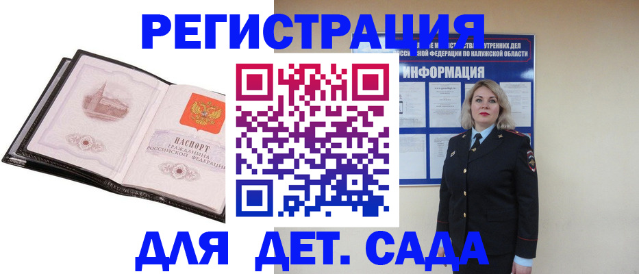 регистрация в Тарко-Сале