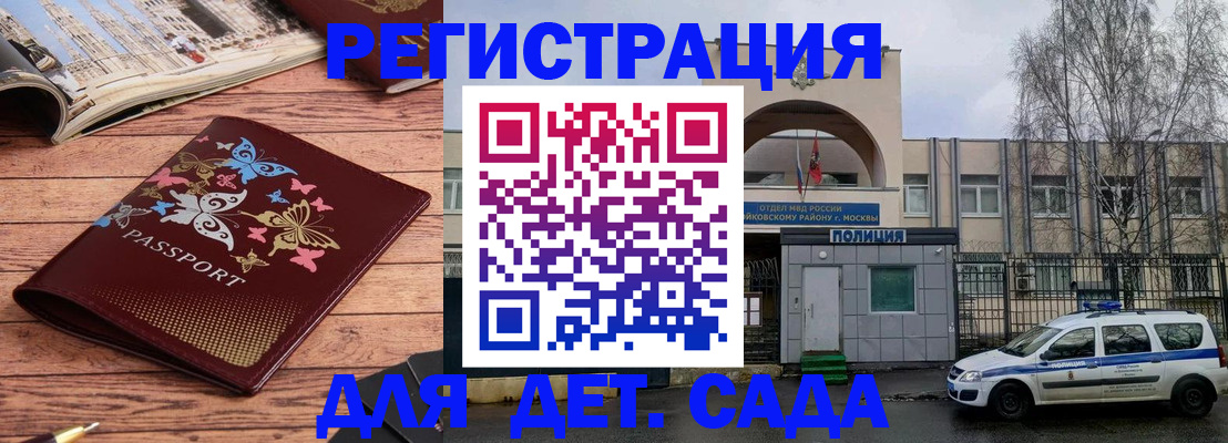 прописка для военкомата в Тарко-Сале