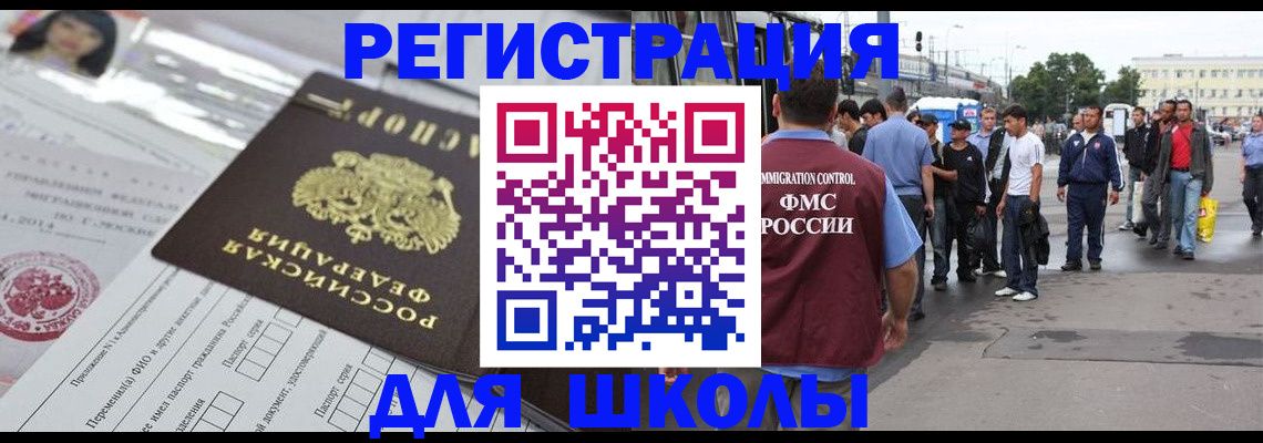 прописка ребенка в Тарко-Сале
